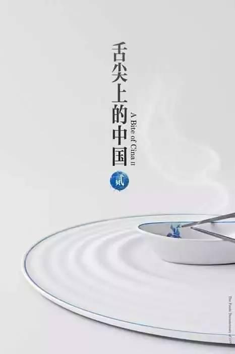 《舌尖上的中国3》暖胃回归! 光看封面, 吃货们就不能错过了!