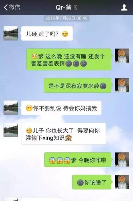 搞笑对话:自从爹娘用了智能机,感觉我就是充话费送的了