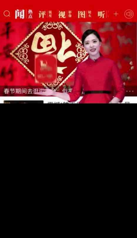 真人秀现金红包又来啦!人民日报客户端陪你过