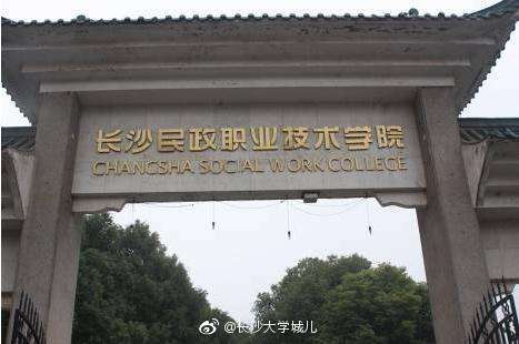 湖南高职院校单独招生下月报名 录取后无需参