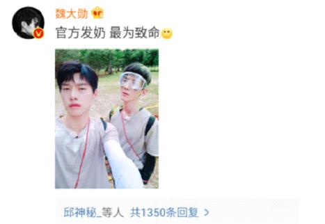 魏大勋白敬亭《二十四小时》互动不断,“山花cp”联手搞事情