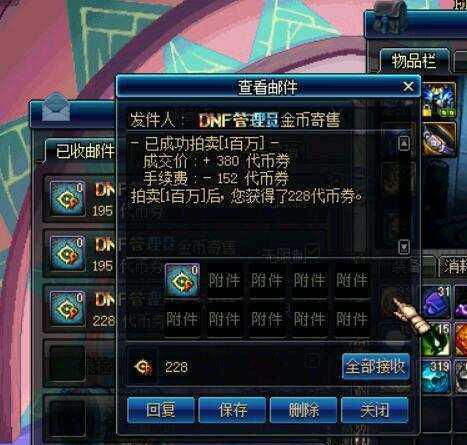 DNF一早起来金币寄售炸锅,2亿金币摆1000收