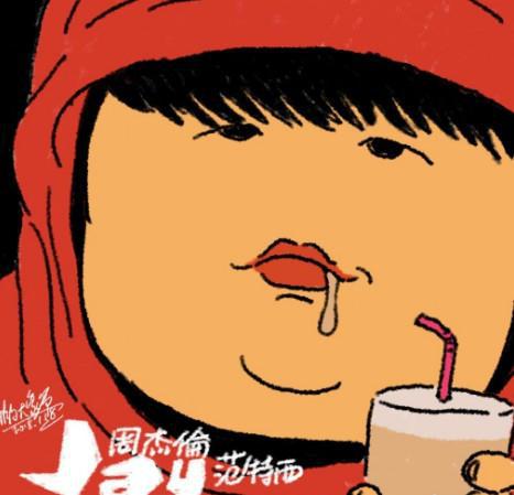 周杰伦喝奶茶被玩坏,网友:爱之深“黑”之切