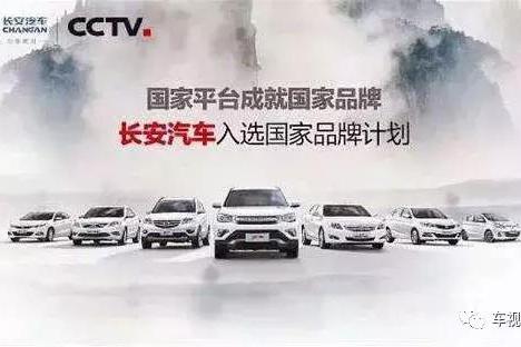 致敬品牌：两个动作，三点建议，百年长安你从不让国人失望！
