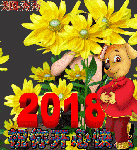 今天2018年1月9日,最长久的祝福送给你,祝你幸福久久,快乐久久
