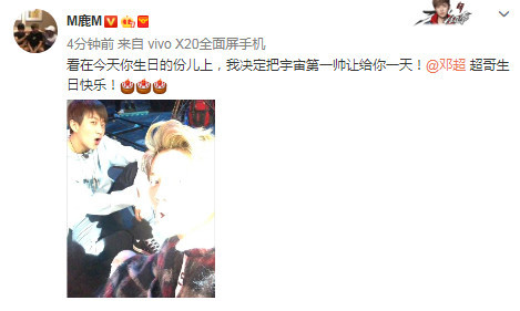 跑男兄弟为邓超庆生，陈赫这小表情完美抢镜
