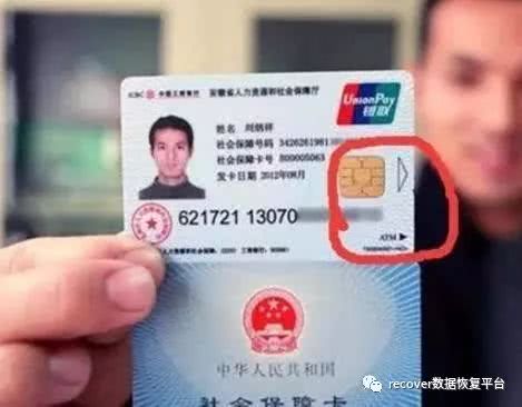 社保卡居然有3个密码?不修改可能损失一大笔