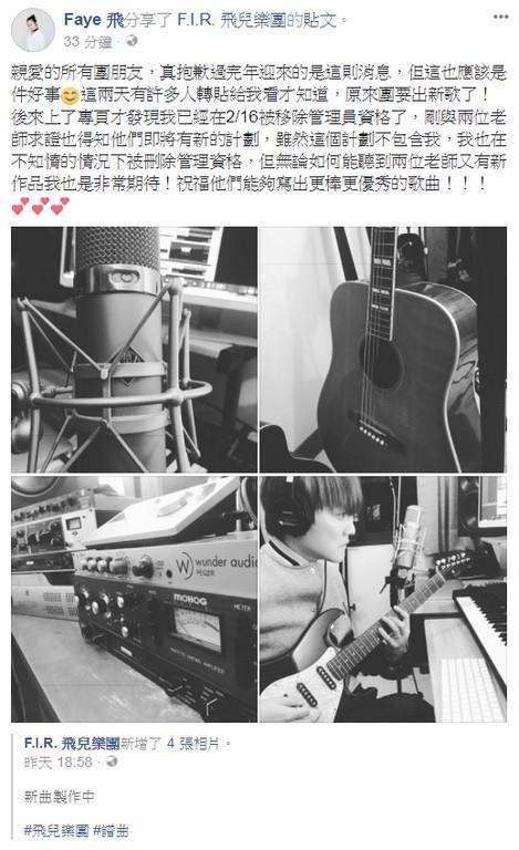 飞儿乐队主唱被退团却还要推出新作品，网友：新专辑是轻音乐？