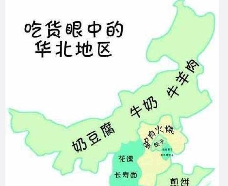 一个吃货眼中的中国地图!