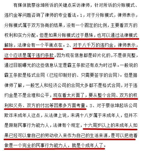 蔡徐坤身负巨额赔偿?小小身躯大大能量 解约之