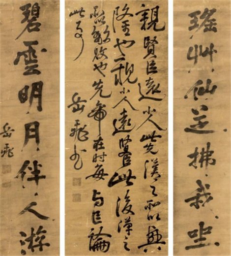看完岳飞的书法,再看秦桧的书法,网友:奸臣的字都这么