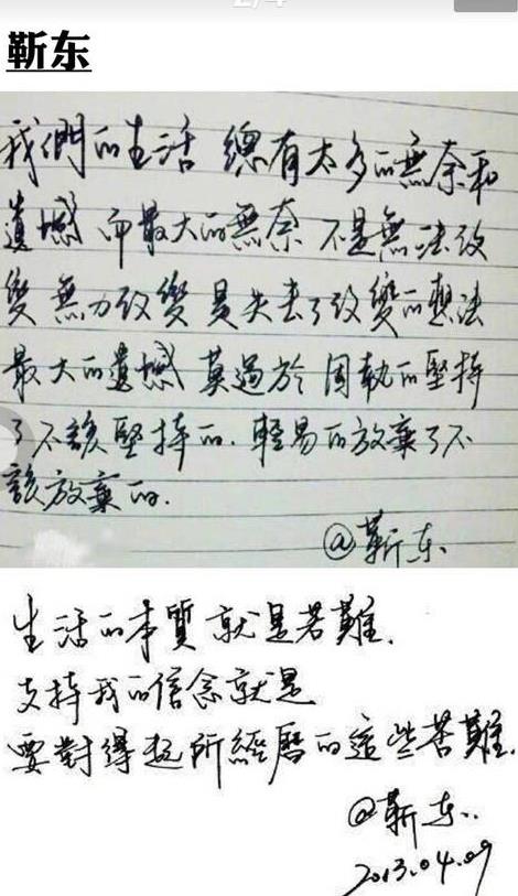 除了字体漂亮,他还喜欢写繁体字,感觉很有传统气息.