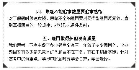 ߿ѧ̣ʦܽ4Ҫ㣬Ѹ֣