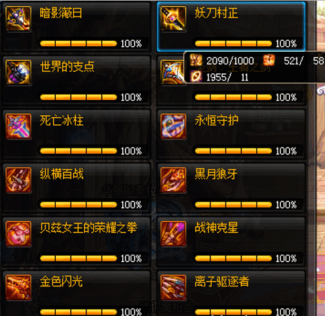 DNF十个卢克主C, 每一个都是90B加圣耀, 这才