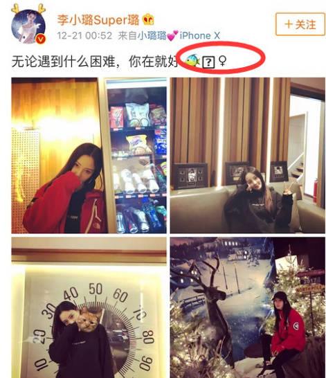 pgone圣诞节夜访李小璐闺房，贾乃亮终于坐不住，删除了这条微博