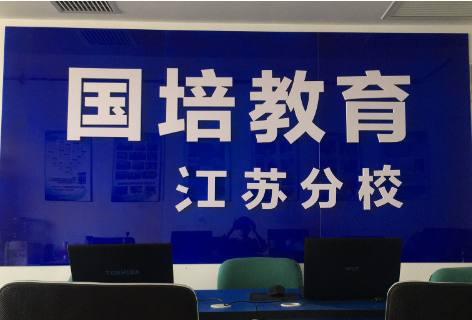 2016年江苏省省直事业单位面试真题(水利厅)-