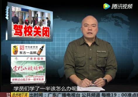 荣臣驾校老总_荣臣驾校安风春