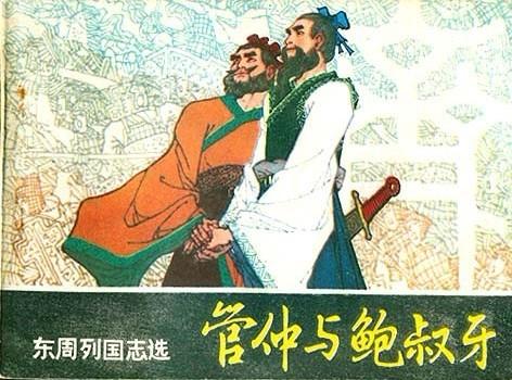 古人结拜为什么是八拜之交？这些典故你知道几个？！