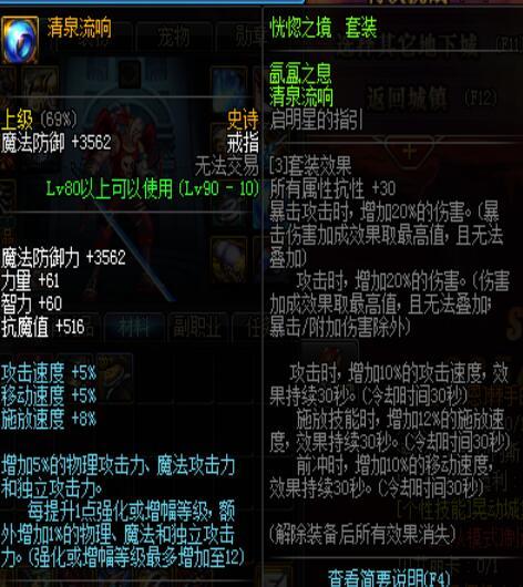 dnf 玩家刷到了清泉流响却惨遭回档