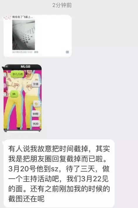 娱乐圈第一炮王, 被称内地陈冠希, 就连王思聪都只能