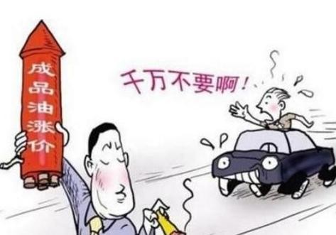 最新“油价“车讯解析，最快车讯一网打尽