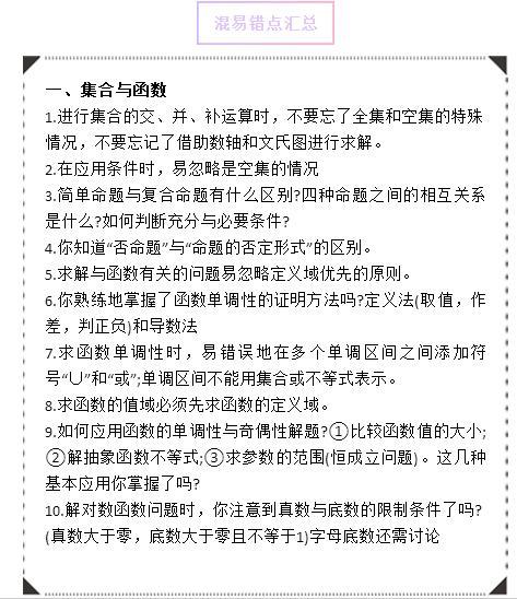 ߿ѧ̣ʦܽ4Ҫ㣬Ѹ֣