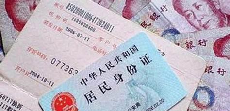 身份证挂失后就安全了吗？不，它还能被人利用