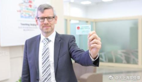 上海20个受理网点为外国人申请工作许可提速