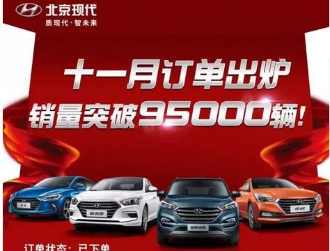 北京现代单月销量近10万，真让以10万为年销量目标的车企汗颜！
