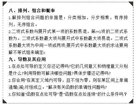 ߿ѧ̣ʦܽ4Ҫ㣬Ѹ֣