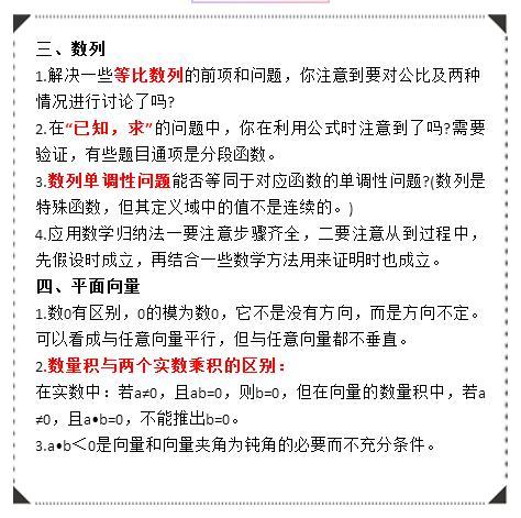 ߿ѧ̣ʦܽ4Ҫ㣬Ѹ֣