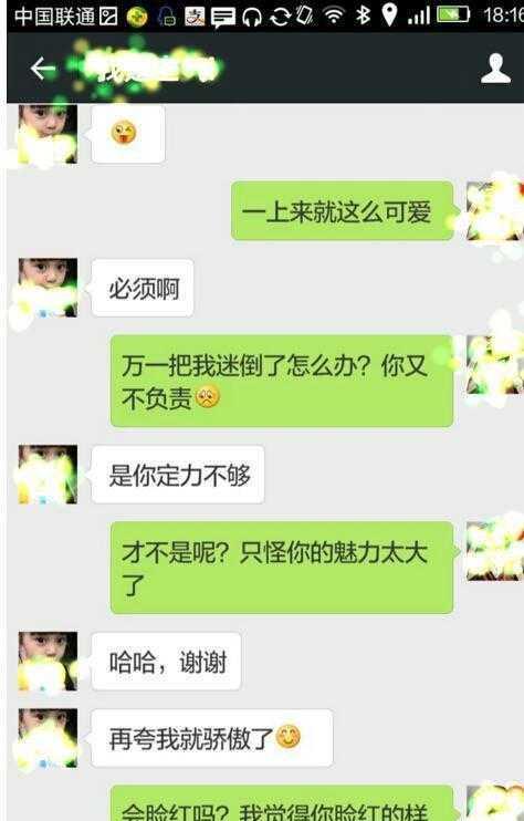 玩女生的套路真a女生,看看女生是一步步男生上的图片