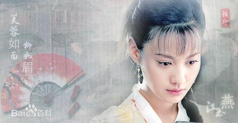 谢霆锋版《绝代双骄》美女排行