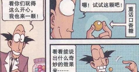 星太奇:小桂子带来奇形怪状的泡泡糖,奋豆吃了一直讲
