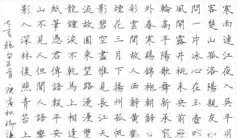 经典的硬笔楷体书法作品图片赏析