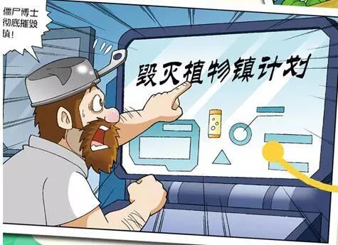 植物大战僵尸2·恐龙漫画：为恐龙迷们量身打造的一套漫画书