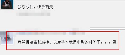 《西游记后传》要拍电影了？网友：鬼畜都减掉就是部电影了