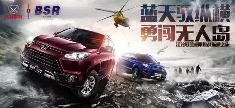 江铃驭胜携手蓝天救援，上演首例跨界救援合作