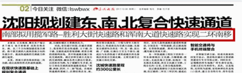 沈阳二环要南移了！住在这些区域的人，快看看你家会受到什么影响