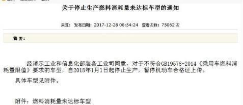 61个燃油车品牌553种车型因违规被停产！燃油车到底还能走多远？