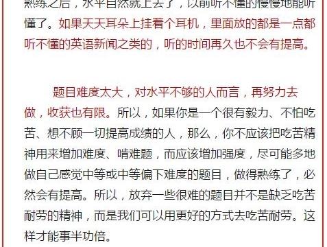 中考必读：同样是题海战术，他用这2个方法，1个月提高30分！