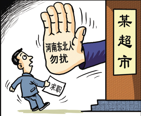为什么网上黑“河南人”的那么多？看看你就知道了！