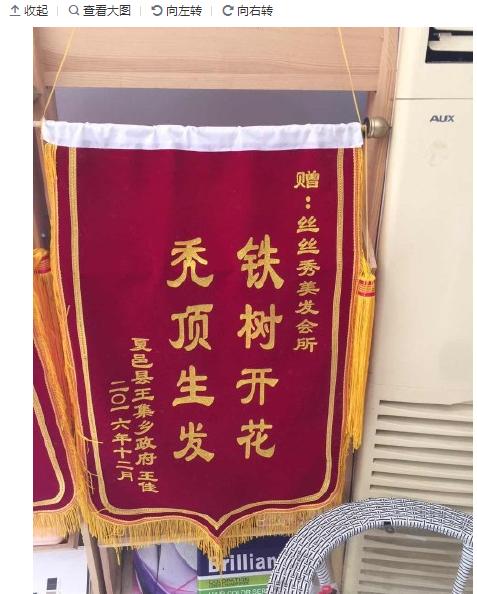 搞笑|宠物医院收到的锦旗,哈哈哈!