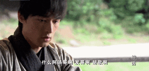gif 电视剧《神话》 其实,这些梗虽然用过多次,但每次胡歌在在这些剧