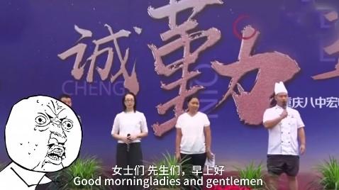 开学典礼, 这位烧菜师傅一开口全校师生都震惊