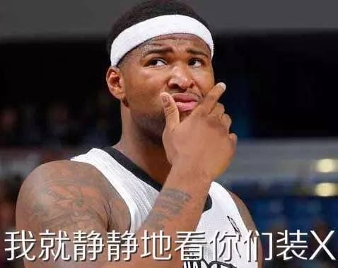 2017nba表情包新鲜出炉