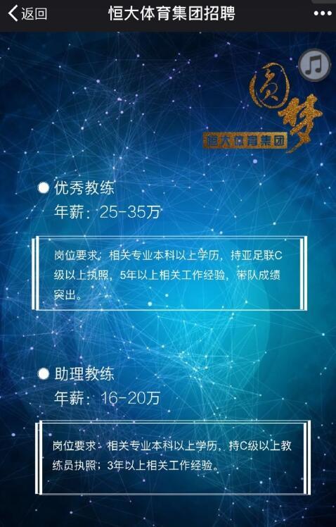 大新大手笔!体育产业规模更庞大了,足校教练年