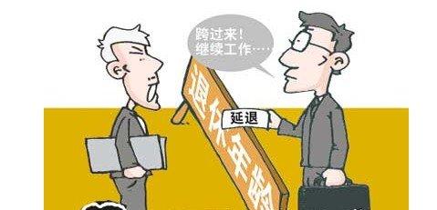 2018年机关事业单位退休工资是什么标准？