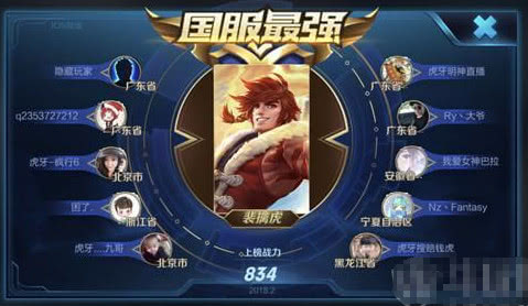 王者荣耀裴擒虎出装铭文打法推荐