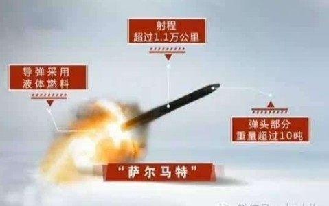 全球威力最强射程最远洲际导弹本月试射,美国
